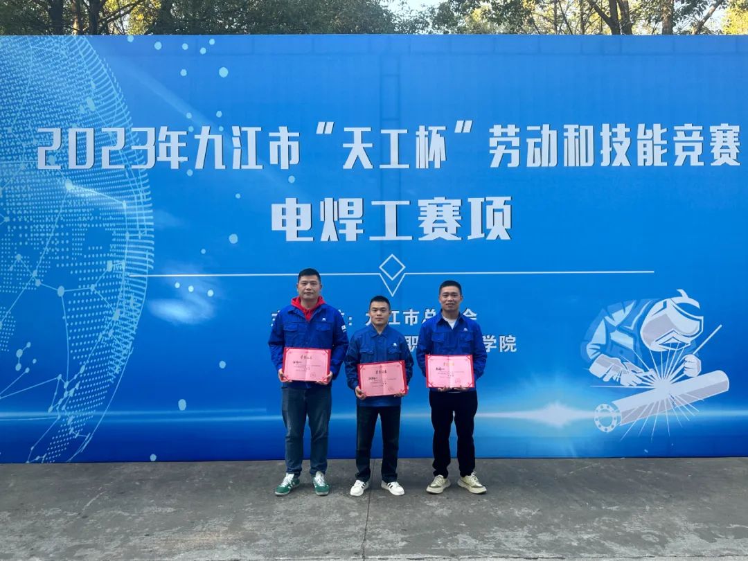 江氧公司喜获九江市“天工杯”劳动和技能竞赛多项荣誉